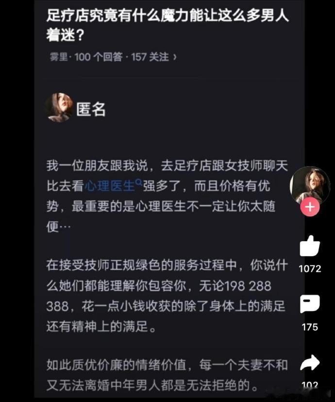 足浴按摩有一种神奇的魔力 
