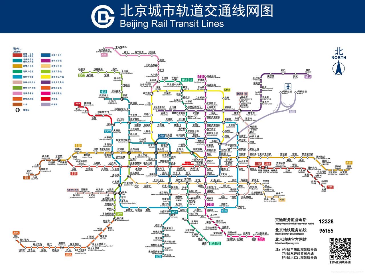 #北京地铁昌平线故障：两节车厢断开#作为全国最先拥有地铁的城市，北京地铁建设速度