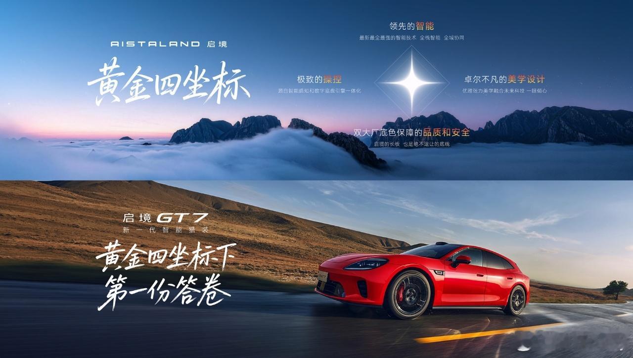 起步即搭载L3级架构，入门就是智驾天花板。搭载华为乾崑七大智能化解决方案，启境G
