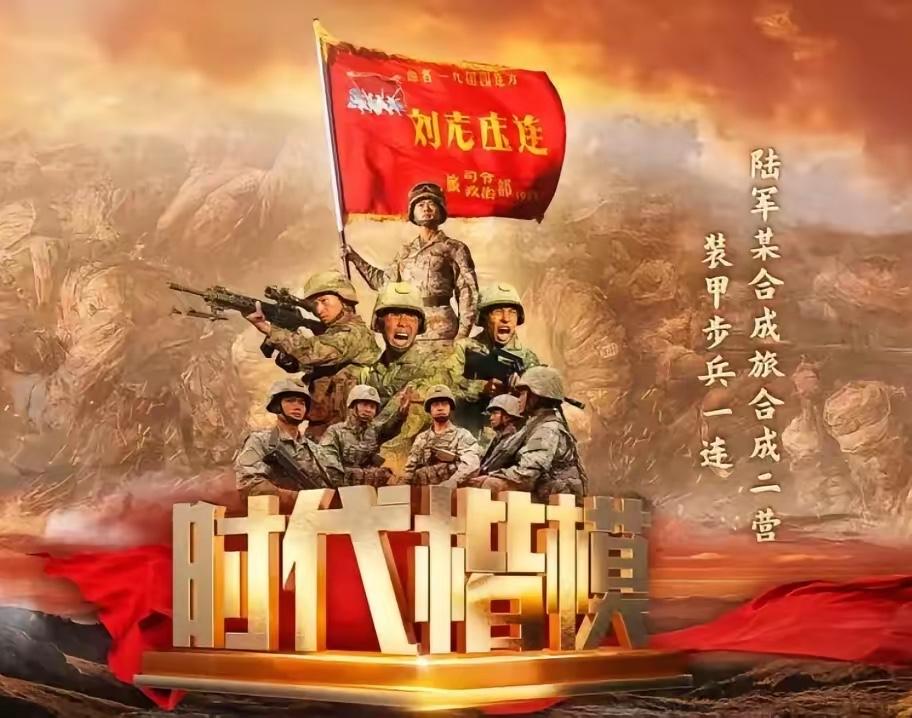 刘老庄位于江苏省淮阴市，抗日战争时期，这里是敌我交锋的最前沿，1943年3月18