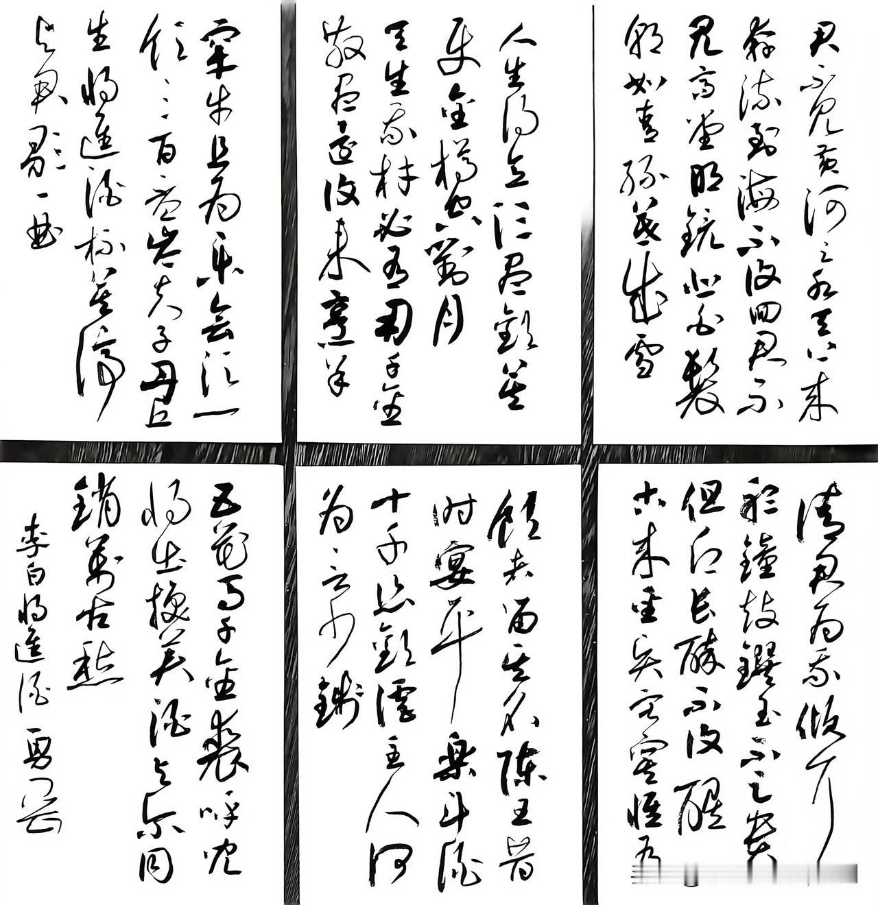 李白《将进酒》（小花笺）
