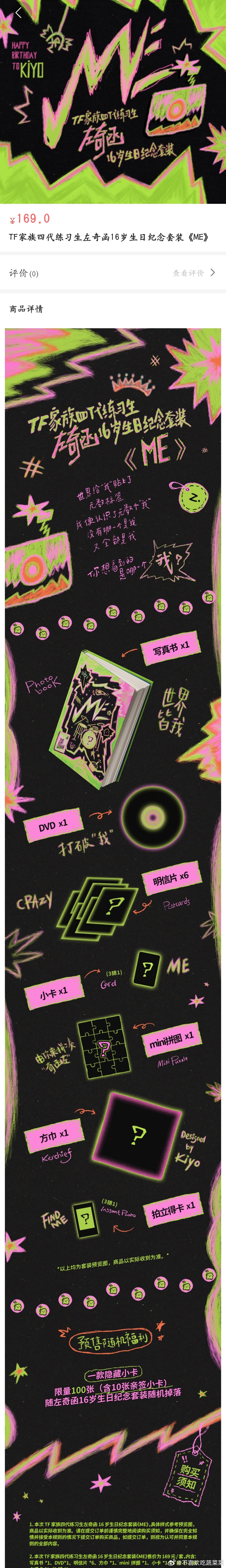 左奇函生日周边和棉花娃娃配置 