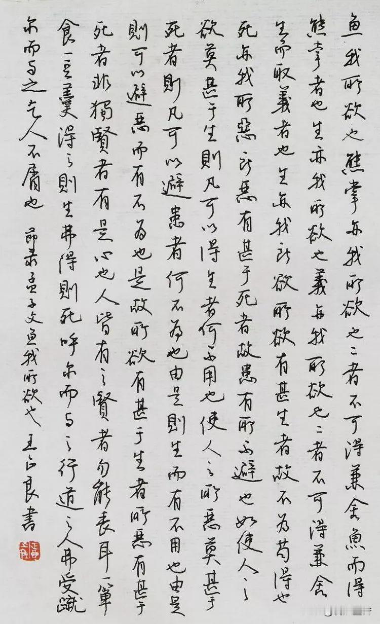 王正良先生的硬笔书法，他号称“书圣王羲之第五十四代孙”，是中国硬笔书法家协会主席