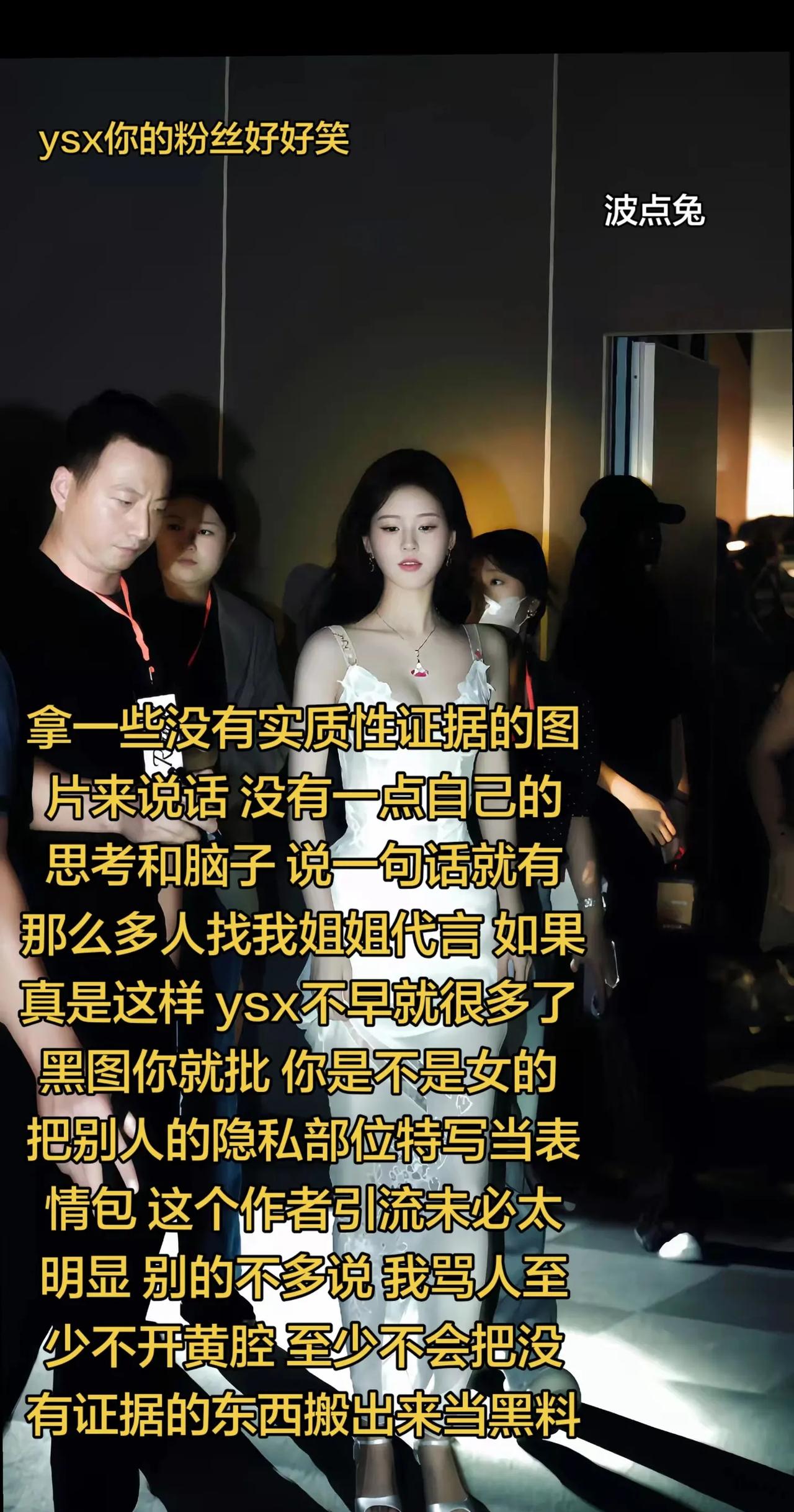 你说不过就说不过 不要找一些借口和黑图来回应赵露思波点兔@库.🌀 @Picri