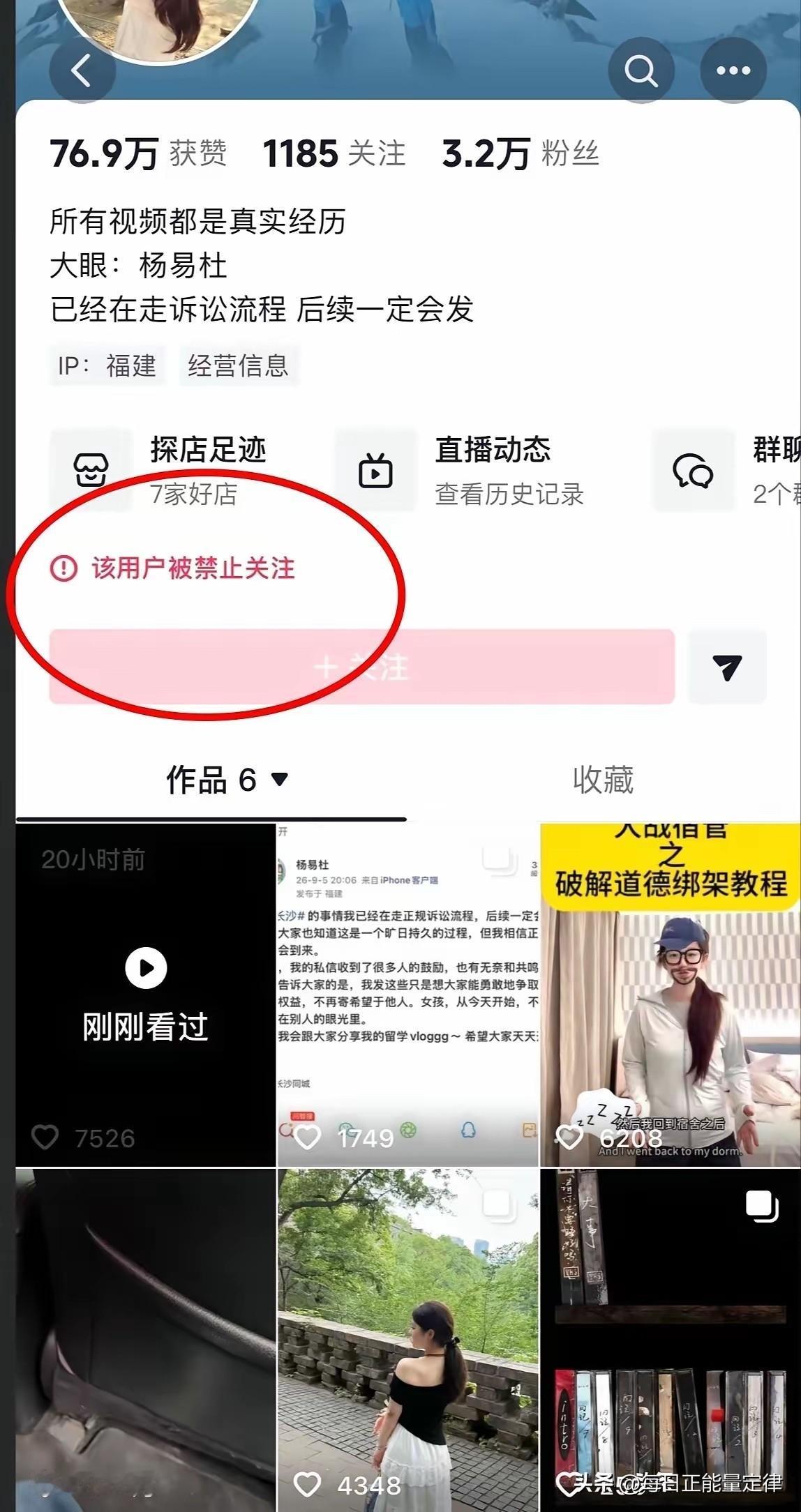 大快人心了，在无数网友的努力下，起诉四岁男童的女子账号已经被禁止关注！

下午看
