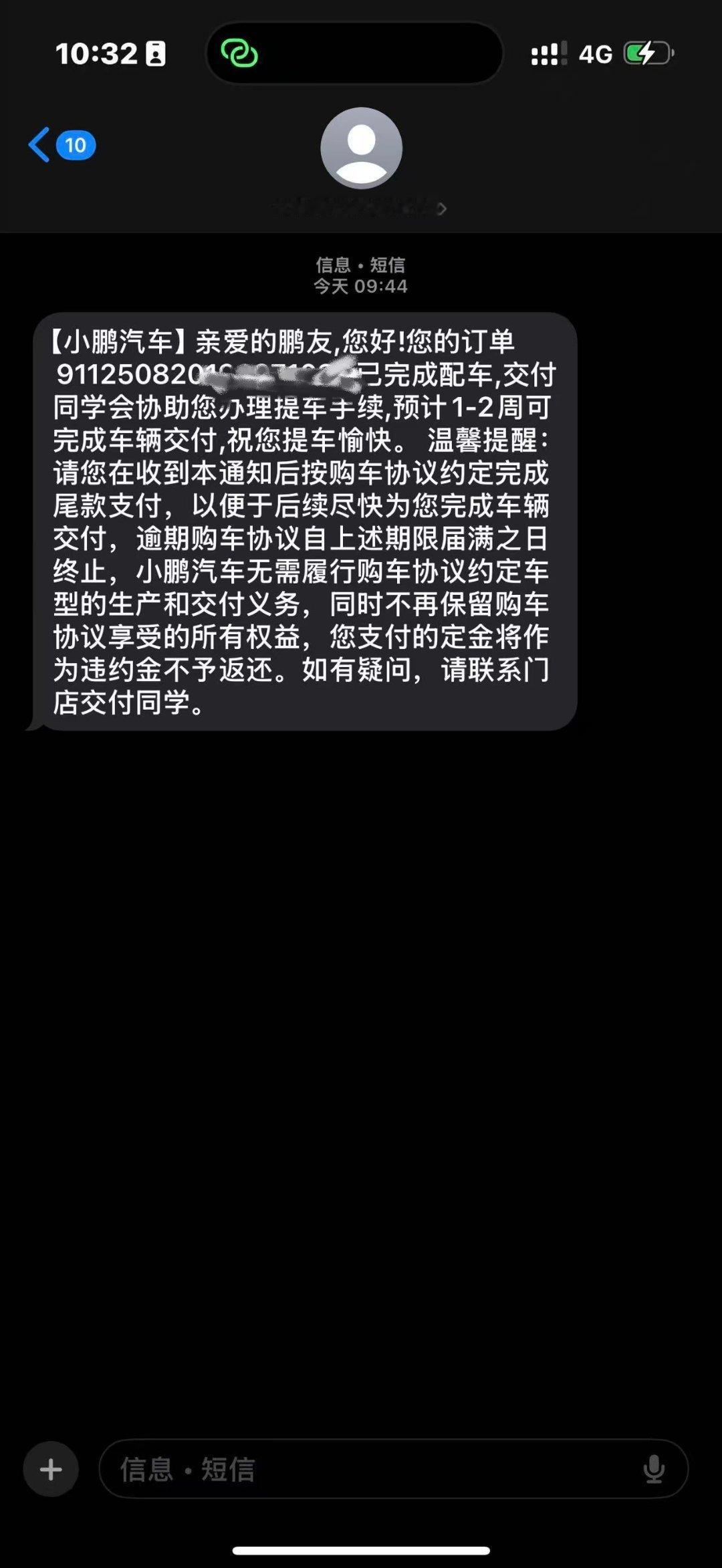 [允悲] 小鹏P7 明天就可以提车了…真快啊 ​​​