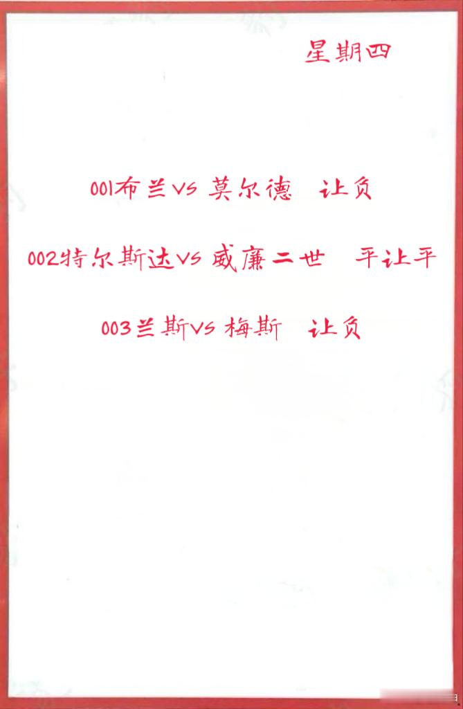 5月29日作业001布兰VS 莫尔德    002特尔斯达VS 威廉二世   0
