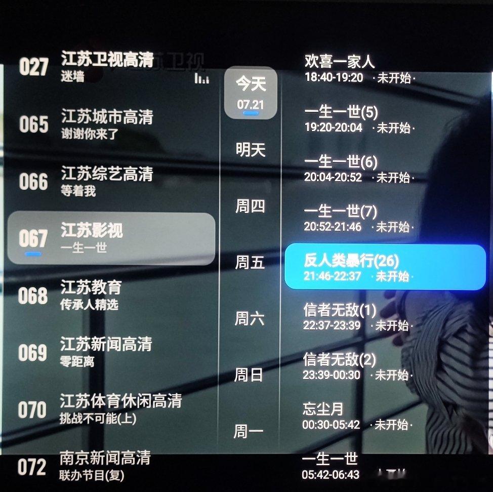 任嘉伦 今日播放：江苏卫视16:30播放《一生一世》30集 今日收官；江苏影视频