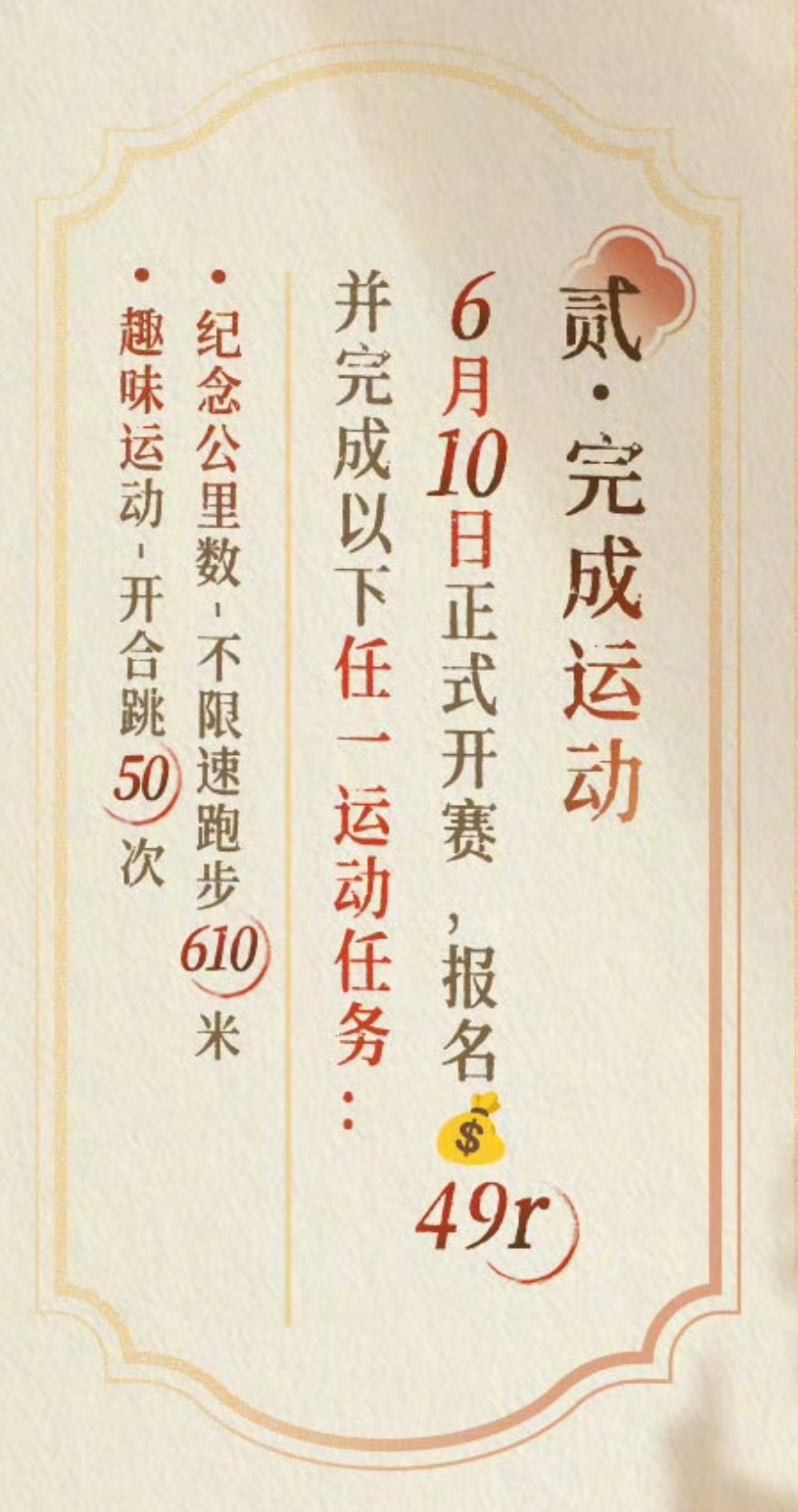 小放一马