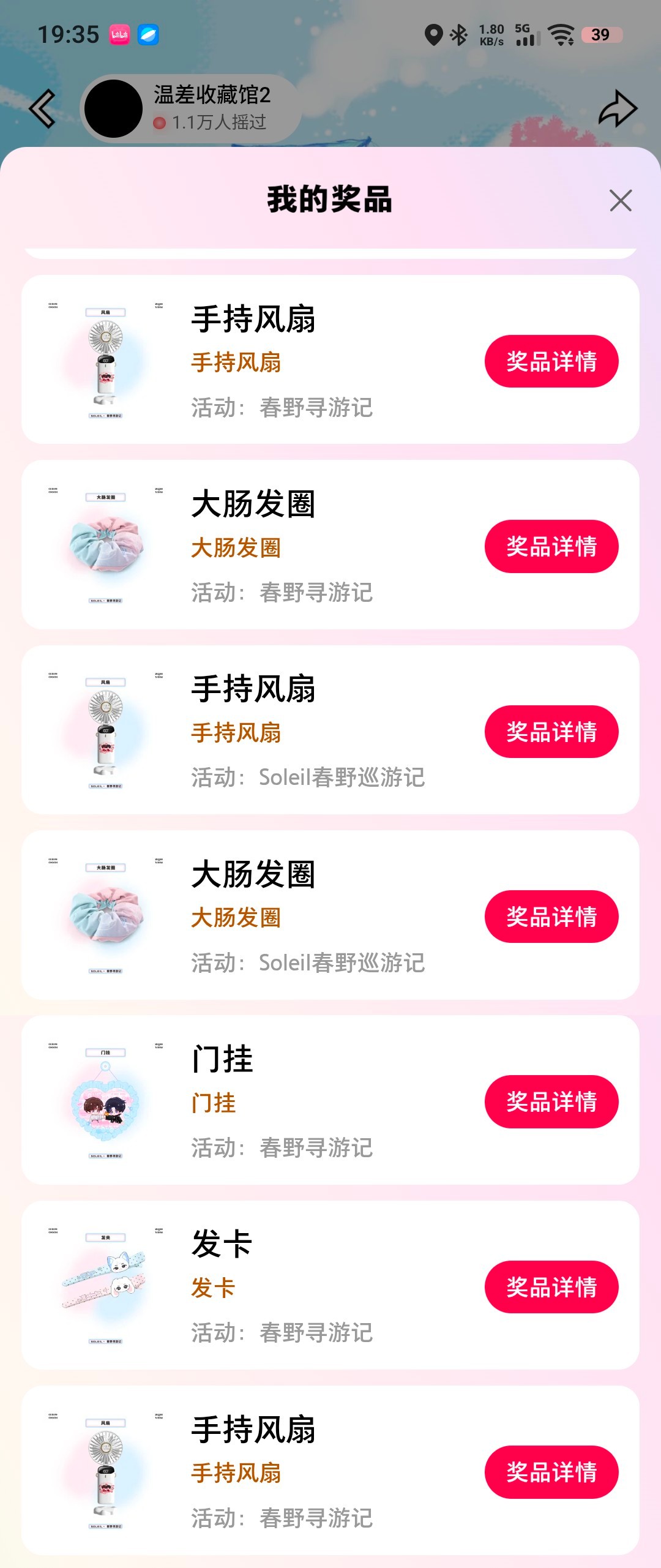 我这个夏天能凉快死 