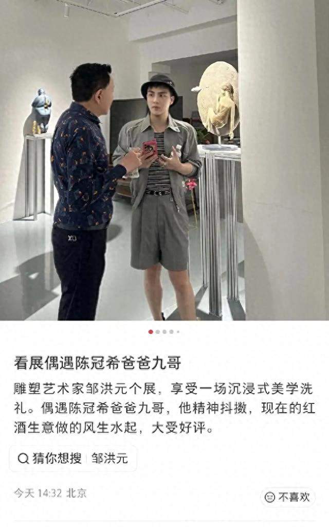 陈冠希父亲近照刷屏！74岁和年轻人聊艺术毫无代沟，心态太绝了