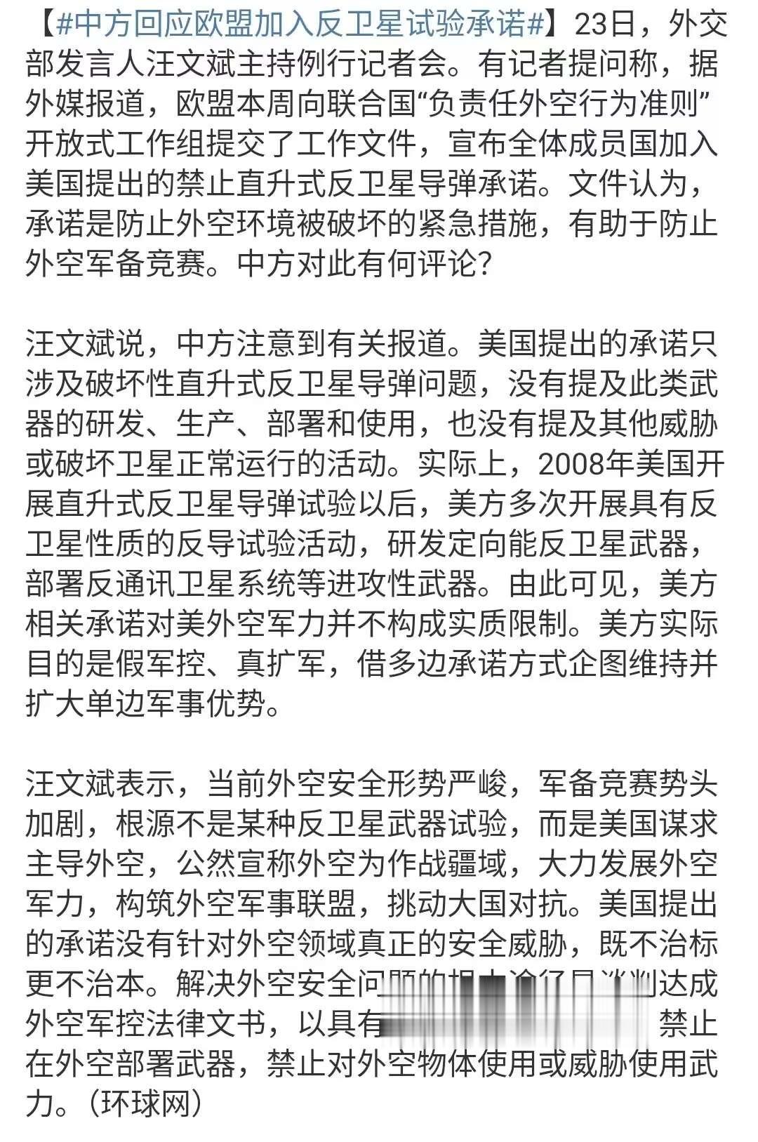 美国人早在2008年就开展了直升式反卫星导弹试验，近日有媒体报道，美国呼吁其他国