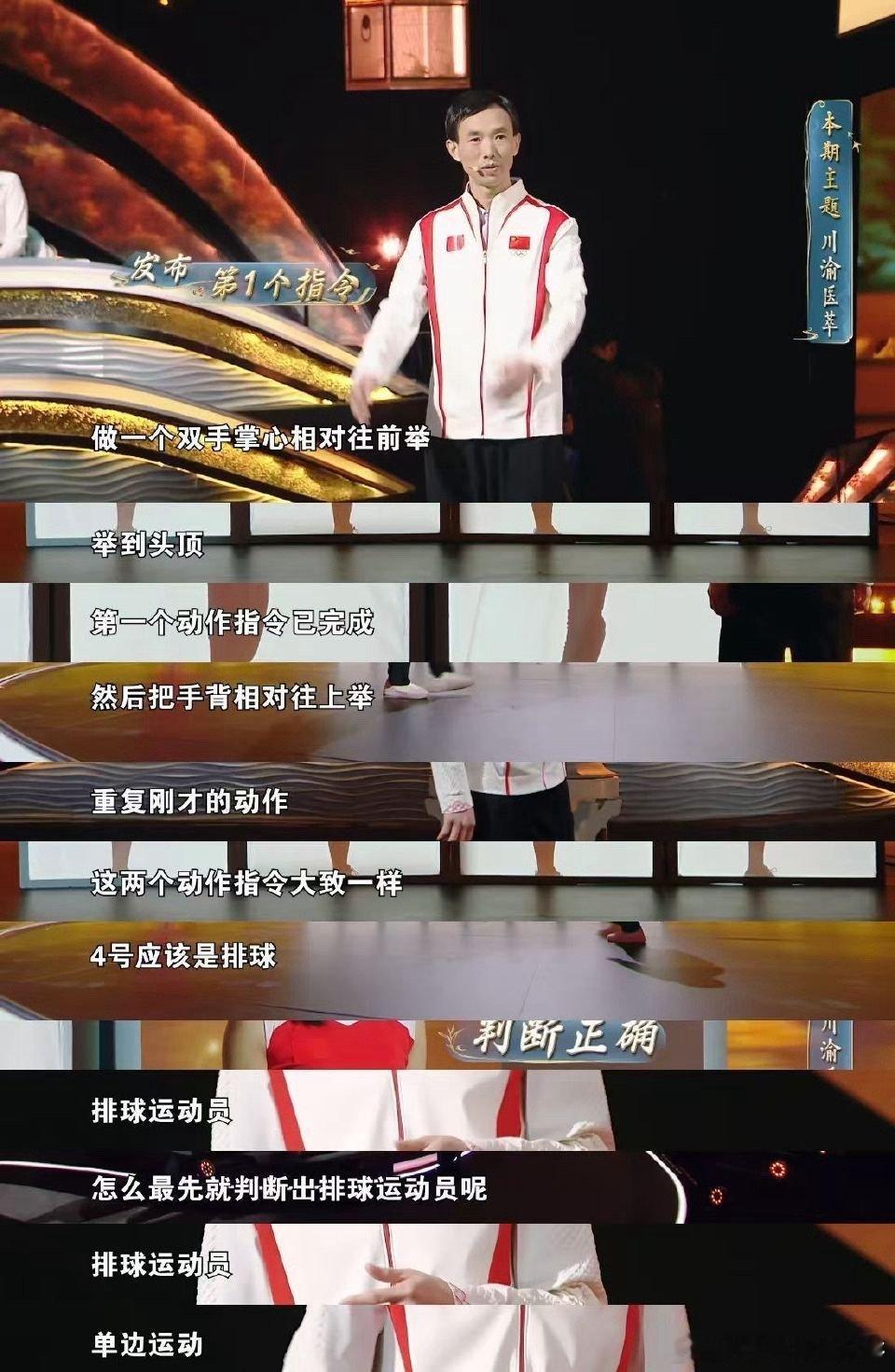 中医仅靠几个动作就能判断职业 被中医诊断的神操作震撼到！在运动损伤评估环节，专家