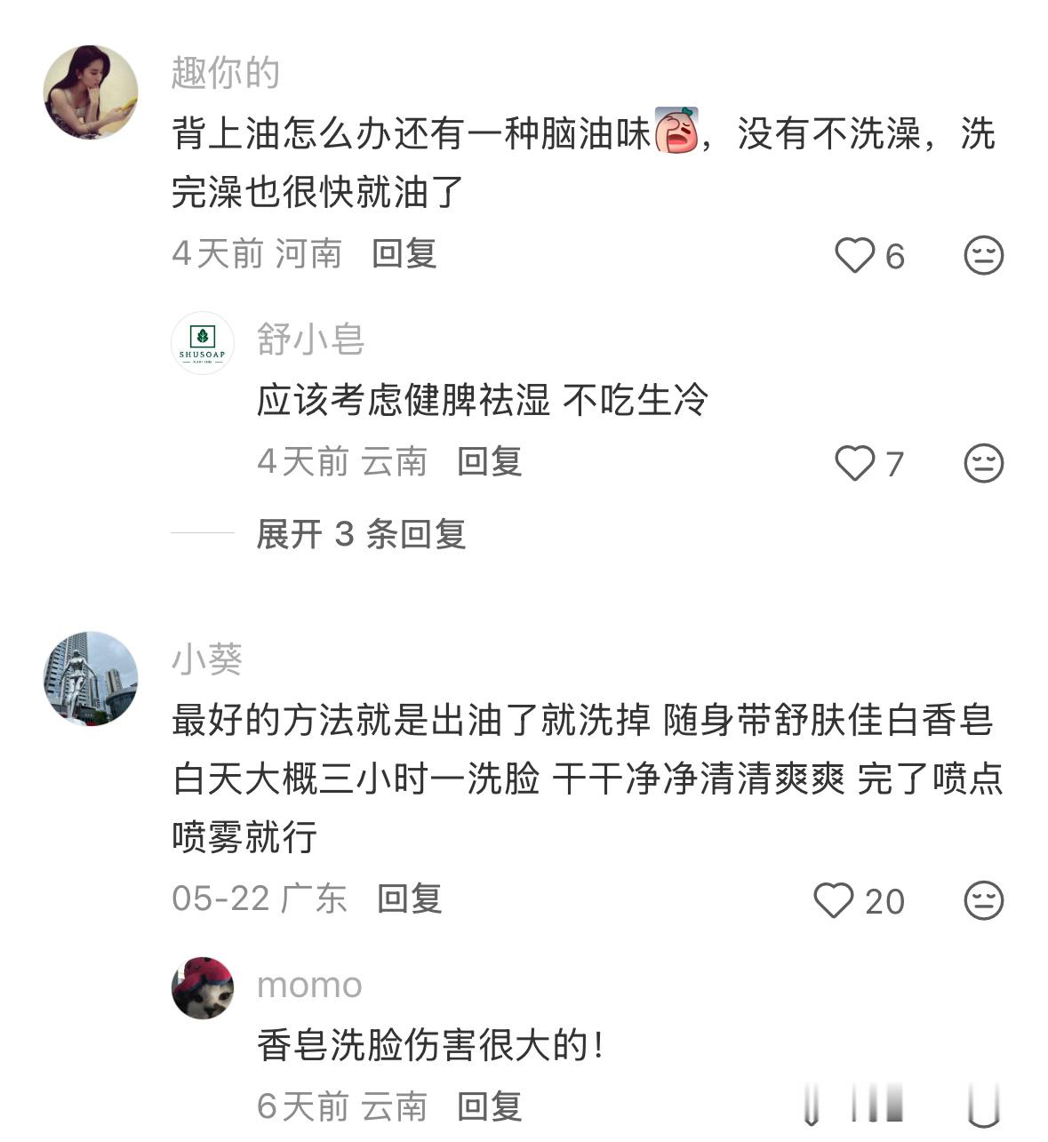 怎样在夏天保持清爽干净 