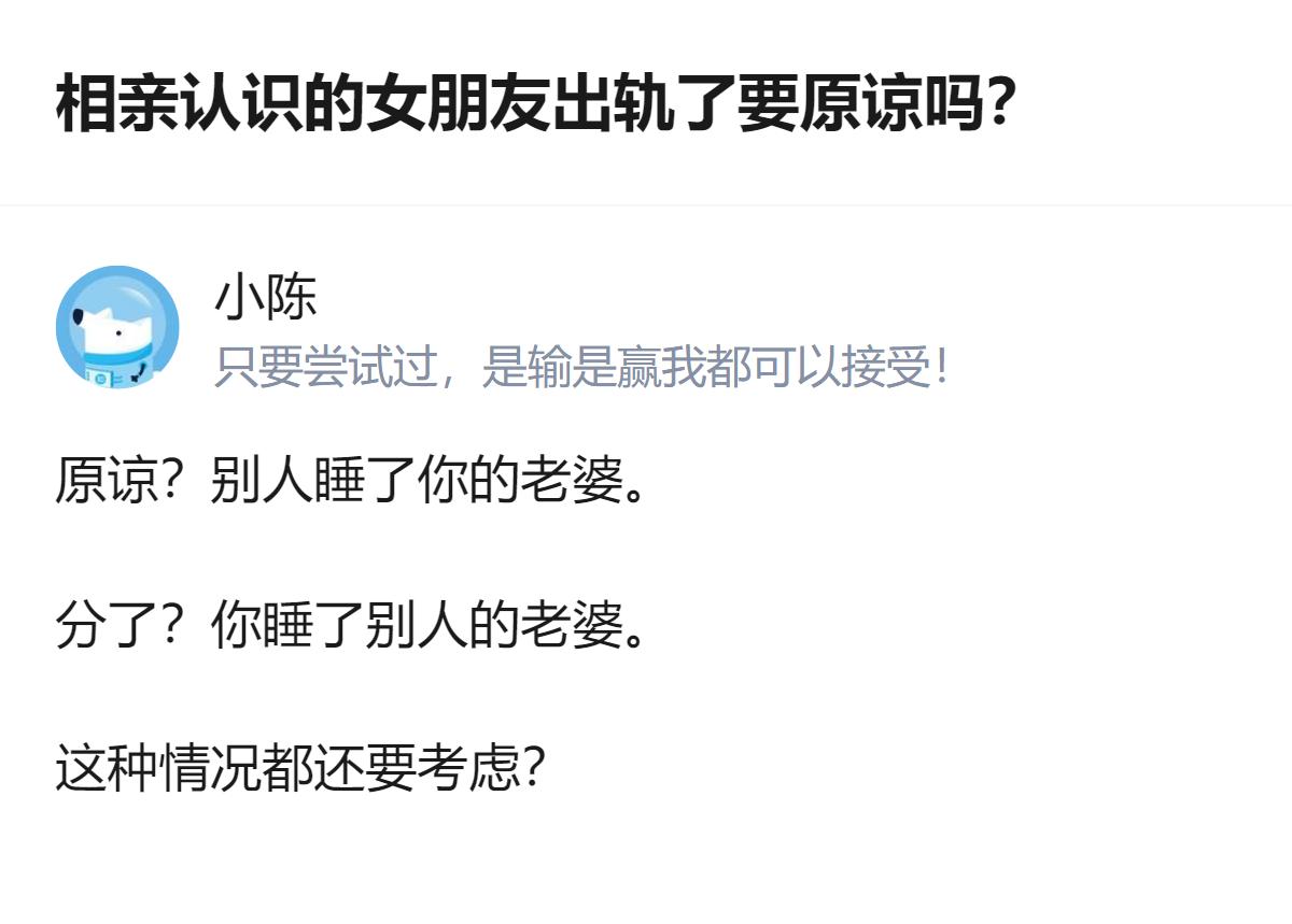 从现有信息看，这个回答里的“别人睡了你的老婆”“你睡了别人的老婆”的表述，是针对