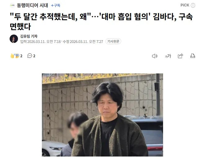 【韩国男歌手因吸食大麻被警方逮捕】海外新鲜事热点现场 据韩国媒体报道，前韩国摇滚