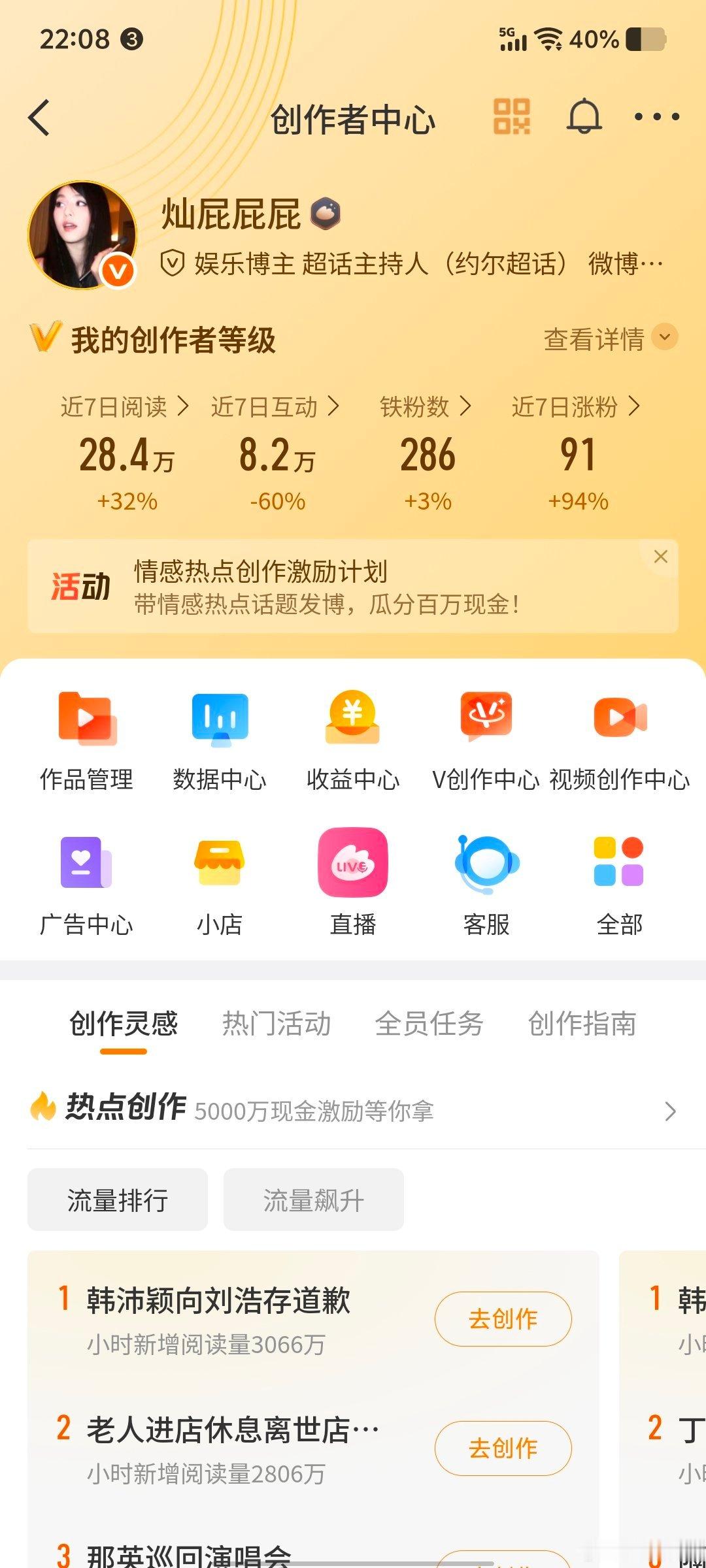 刷到扣286 会回访 