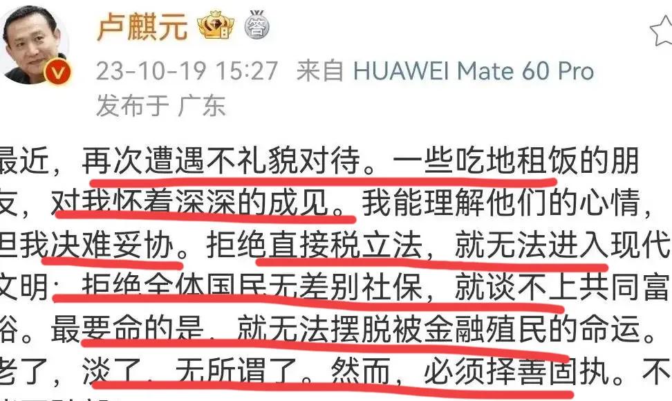 吃地租饭的，再次威胁卢总！！
卢总的呼吁和建议，给他们致命打击，
他们才要拼死抵