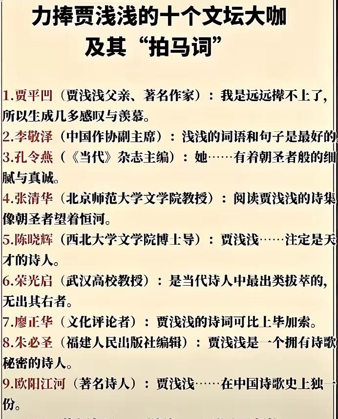 以前我以为蒋方舟的天才少女人造痕迹重，但发现如果与贾浅浅相比她还真的是很有自知之