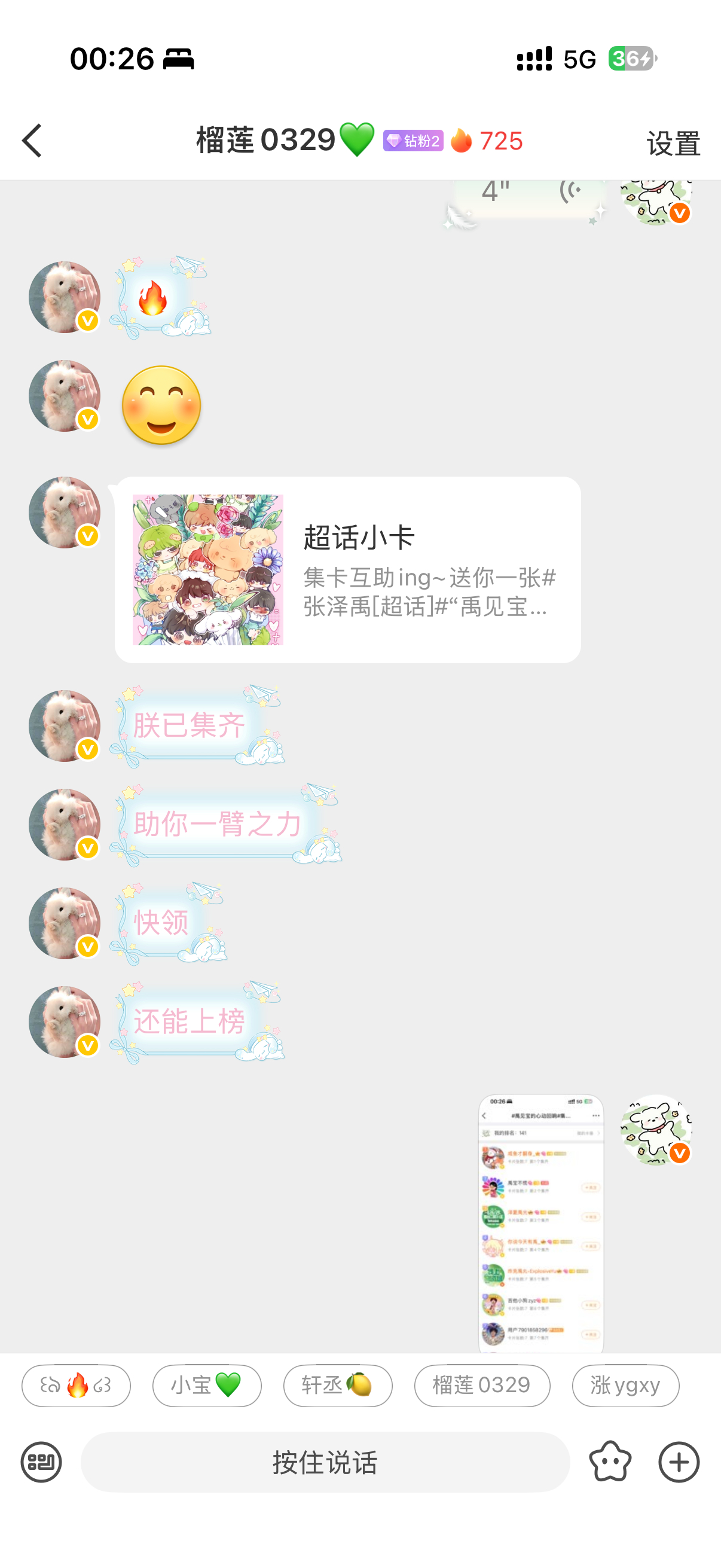 坚持不懈厚着脸皮向榴莲要pr 于是集齐了感谢榴莲[好喜欢][好喜欢][好喜欢]​