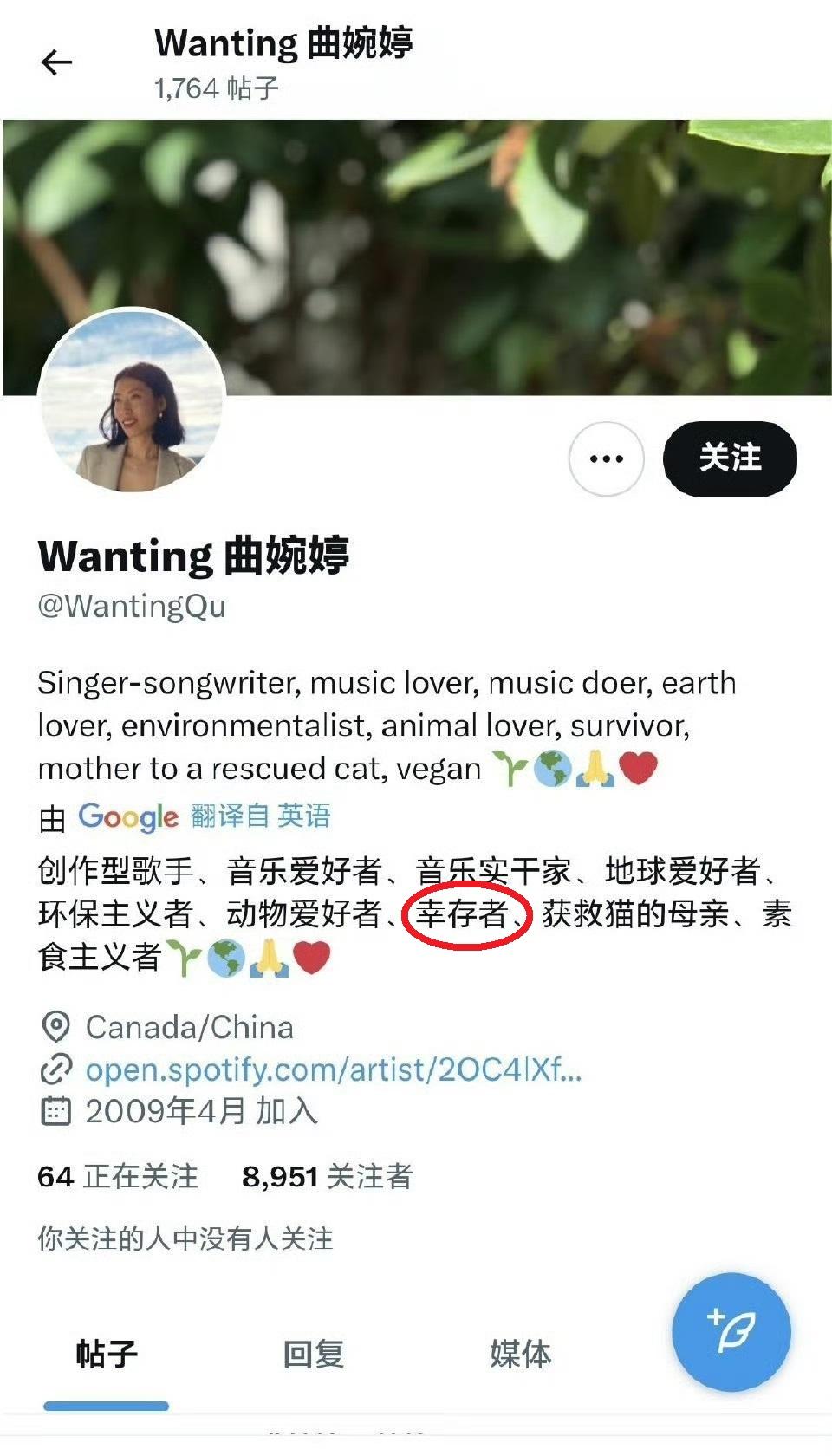 曲婉婷的个人简介，东北人看了什么感受？

曲婉婷在外网平台上个人账号的简介，应该