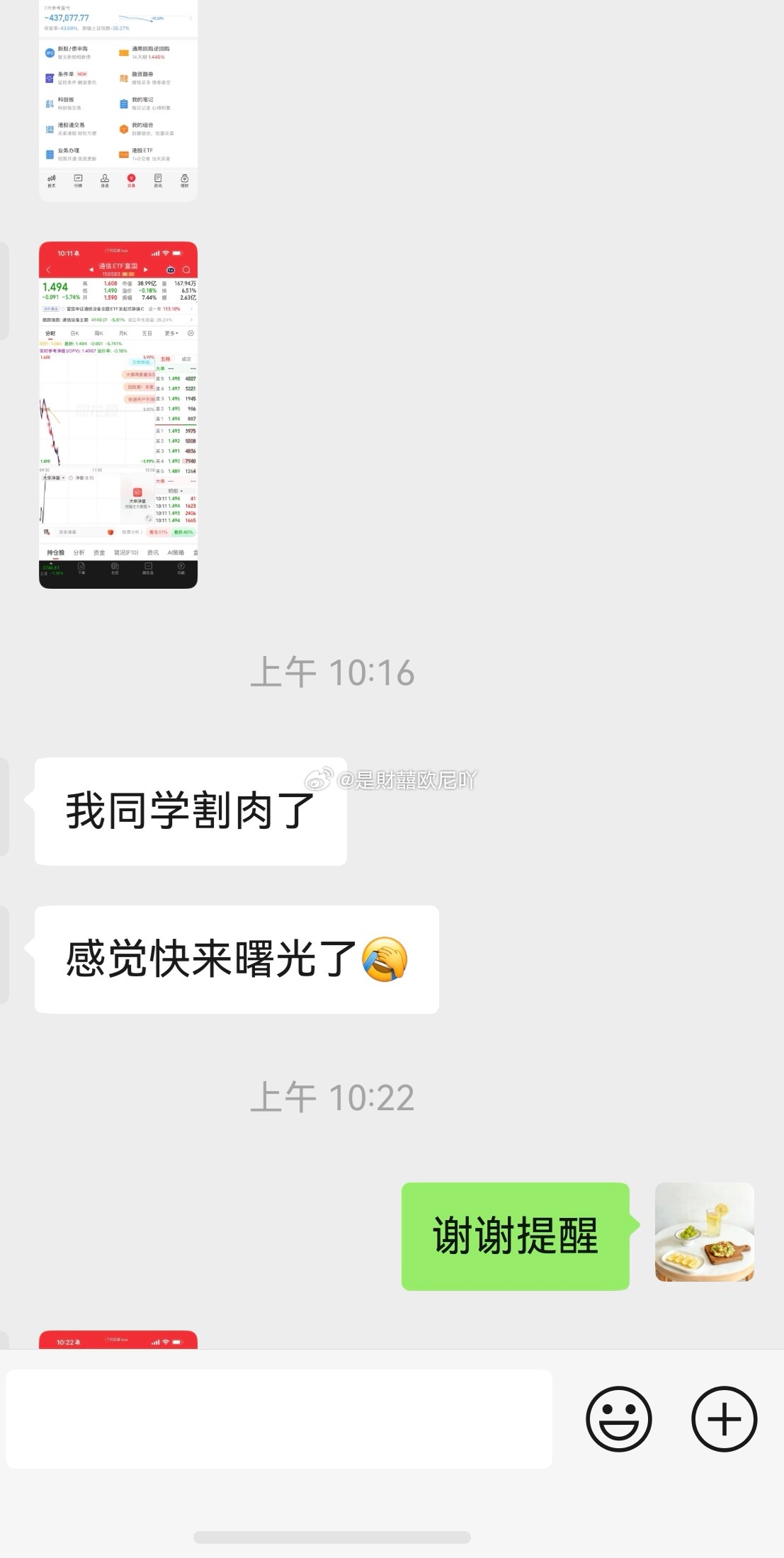 感谢这位兄弟，牺牲他一个，成全所有人！