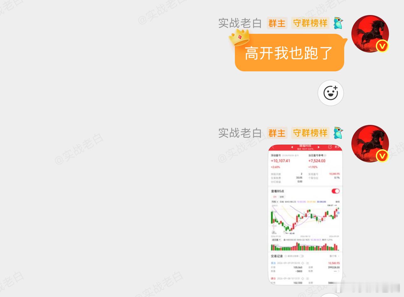 德富高开落袋为安吧，小赚二个点，苍蝇再小也是肉 ​​​