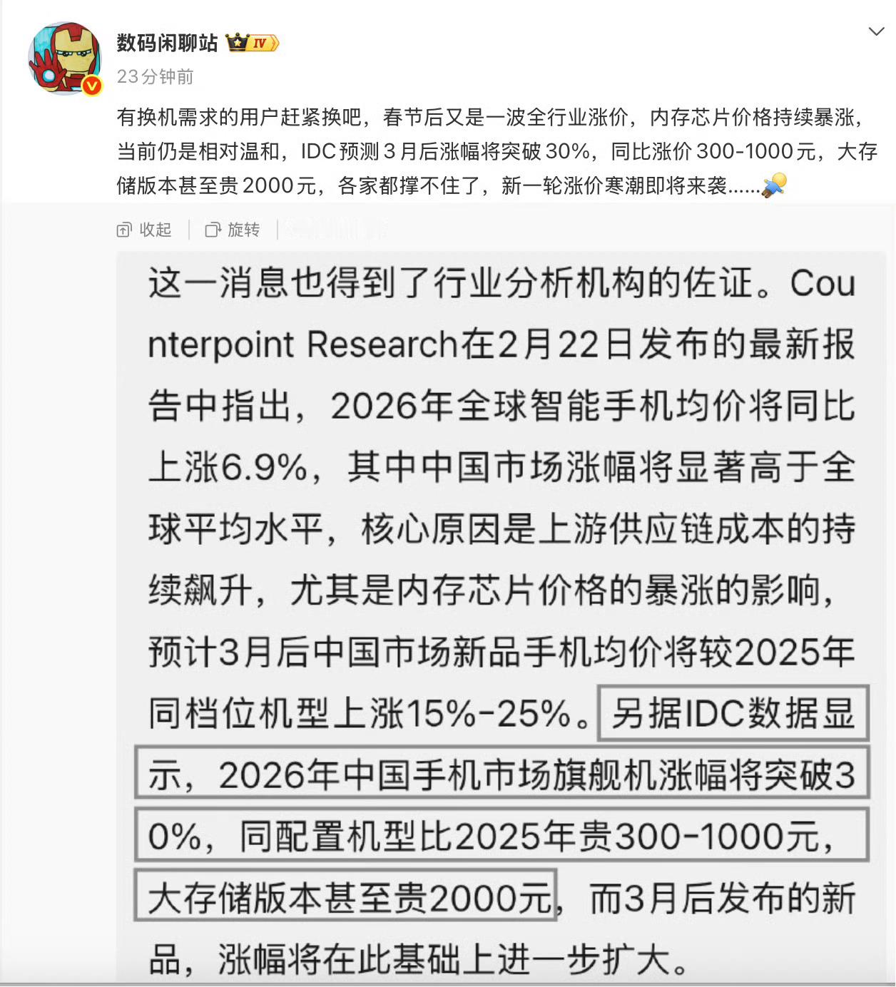 大存储手机或将暴涨2000元曝中高端旗舰机型涨幅最高3000元在这之前我想大部分