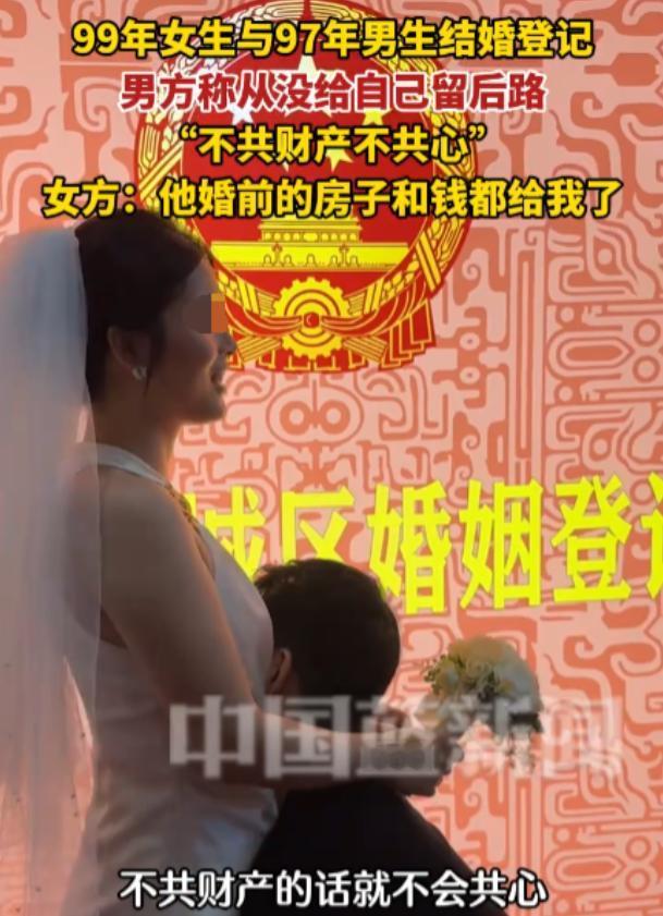 浙江杭州，一男子在与妻子登记结婚前，就把自己婚前攒下的房子、存款尽数交到妻子手中