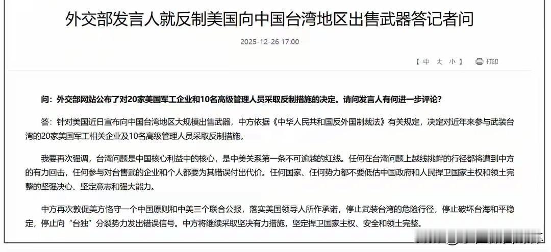 其实光制裁有点治标不治本，虽然我们对美国的一些军工企业和高管进行了制裁，但这并不