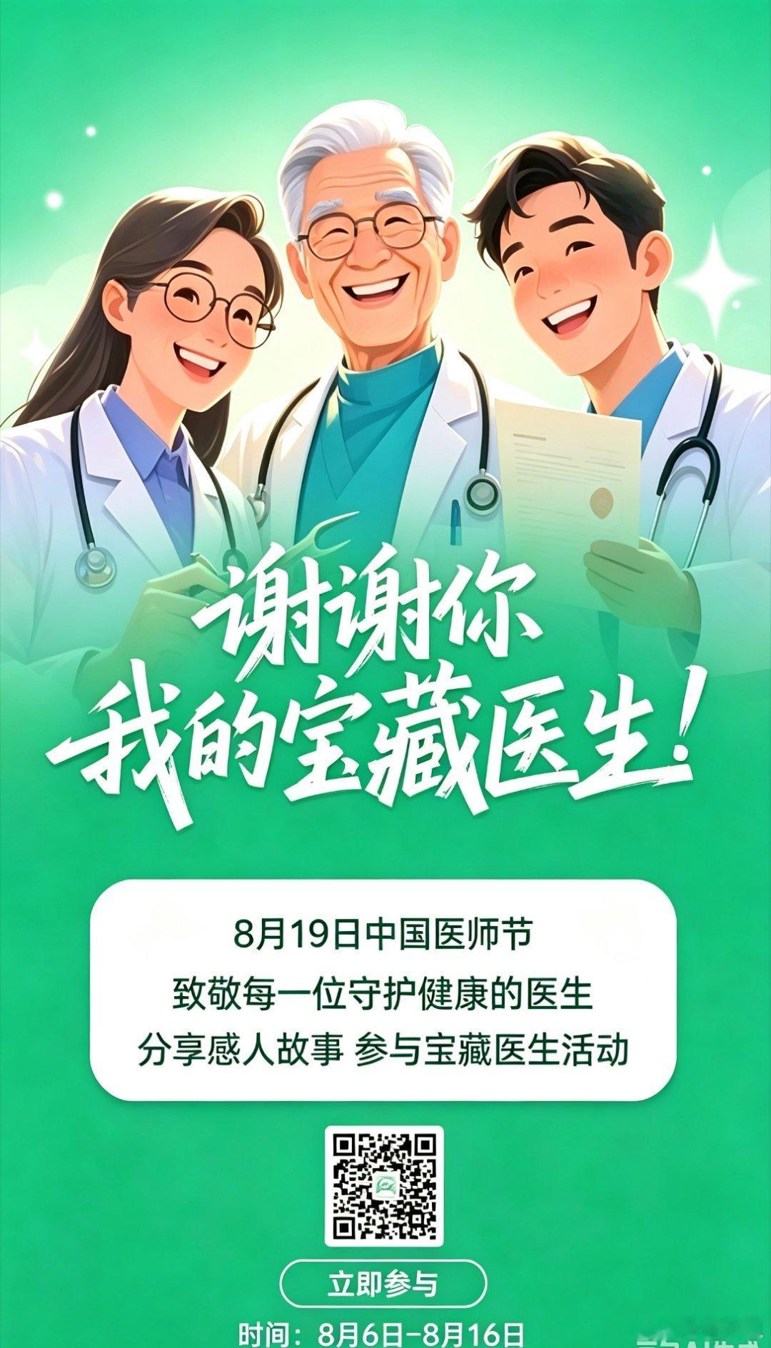 谢谢你 我的宝藏医生 前阵子半夜过敏痒得睡不着，抱着试试的心态在京东平台找了线上