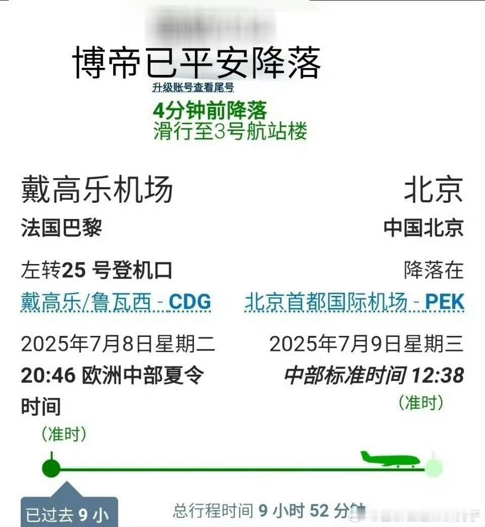 王一博终于回国了 王一博北京机场成功降落，一博终于回国了 王一博抵达北京了王一博