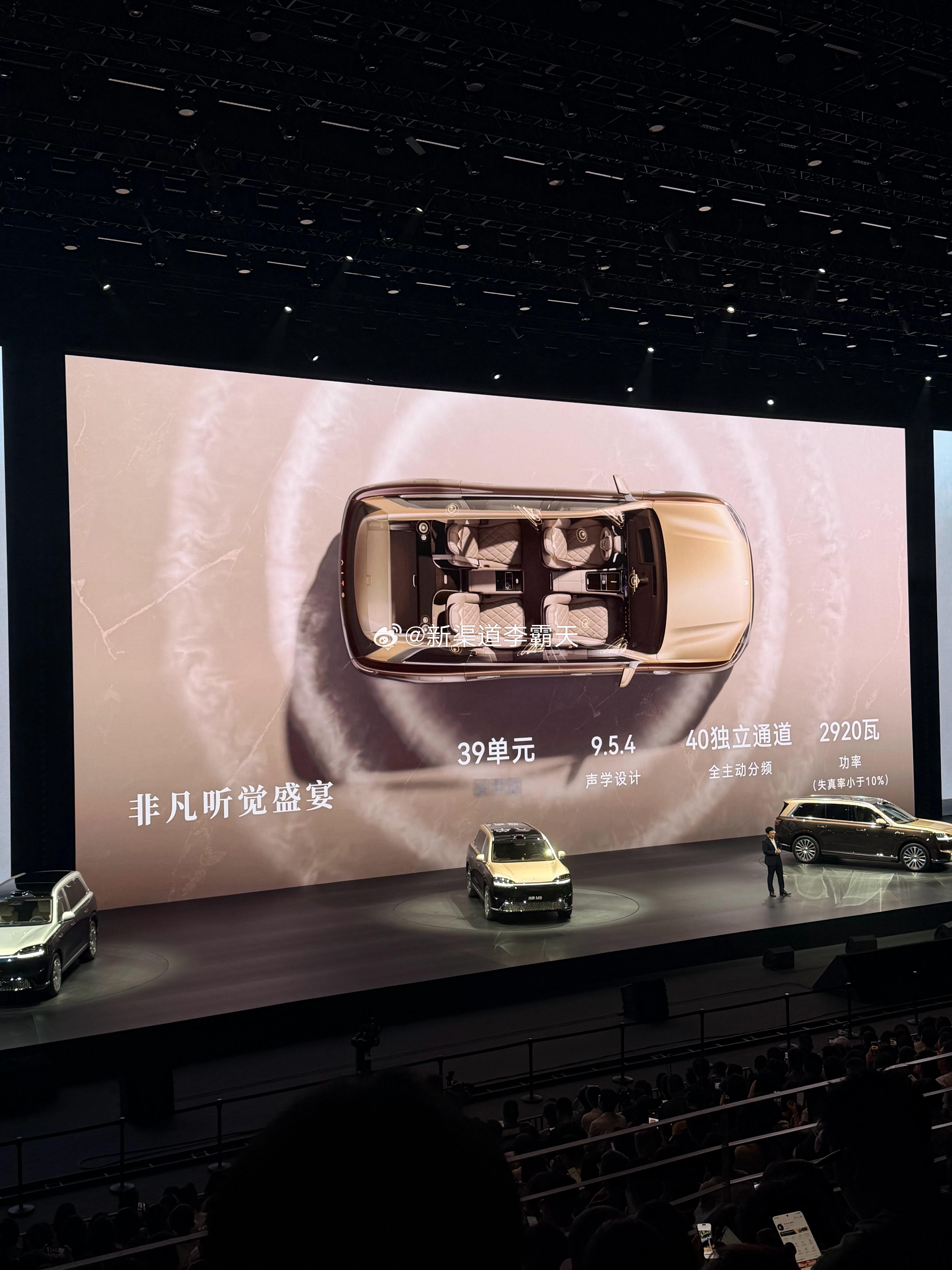 余总：我们把大柏林的 CTO 挖了过来全新问界M9系列正式发布鸿蒙智行发布会霸天