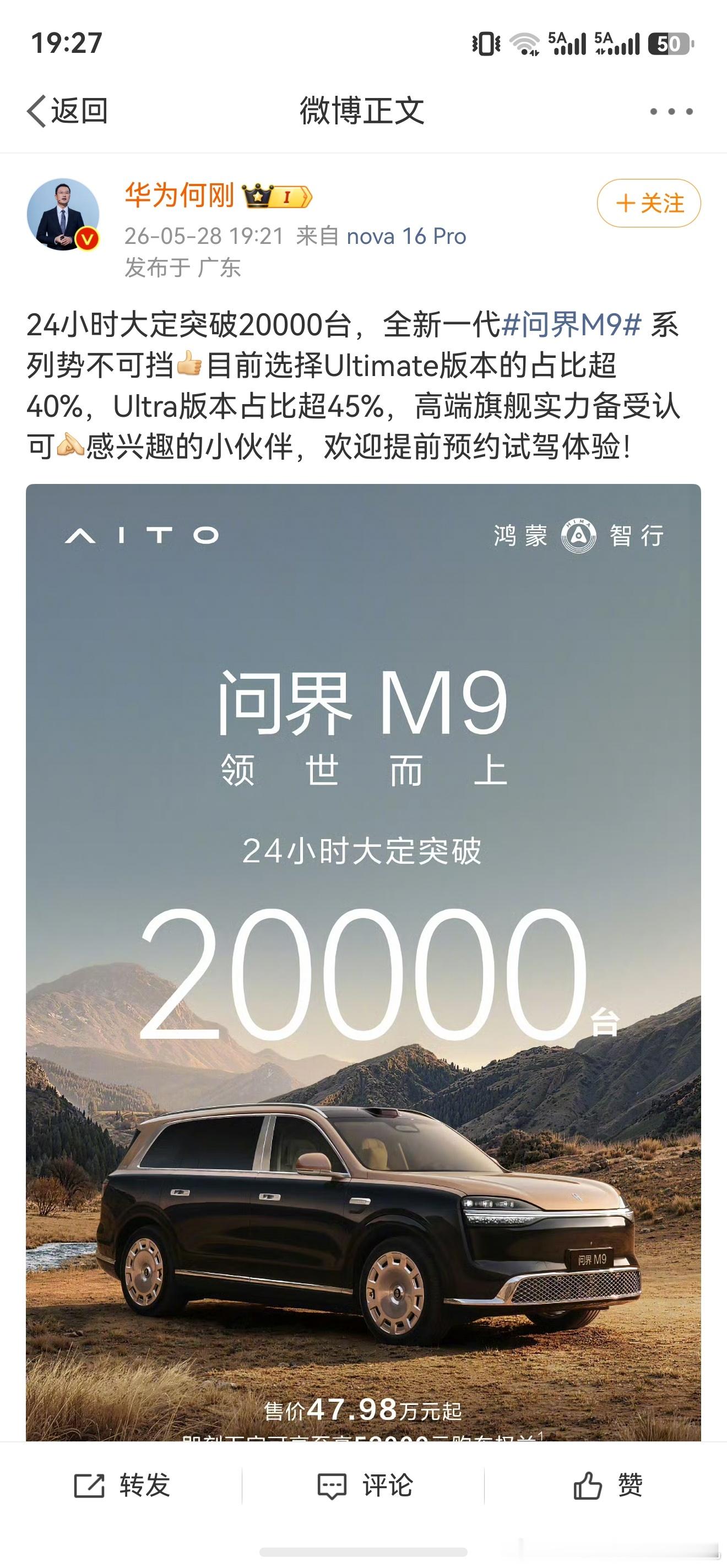 中国的人口基数大，所以只要产品力到位，你就会发现像问界m9 这种产品永远不缺有钱