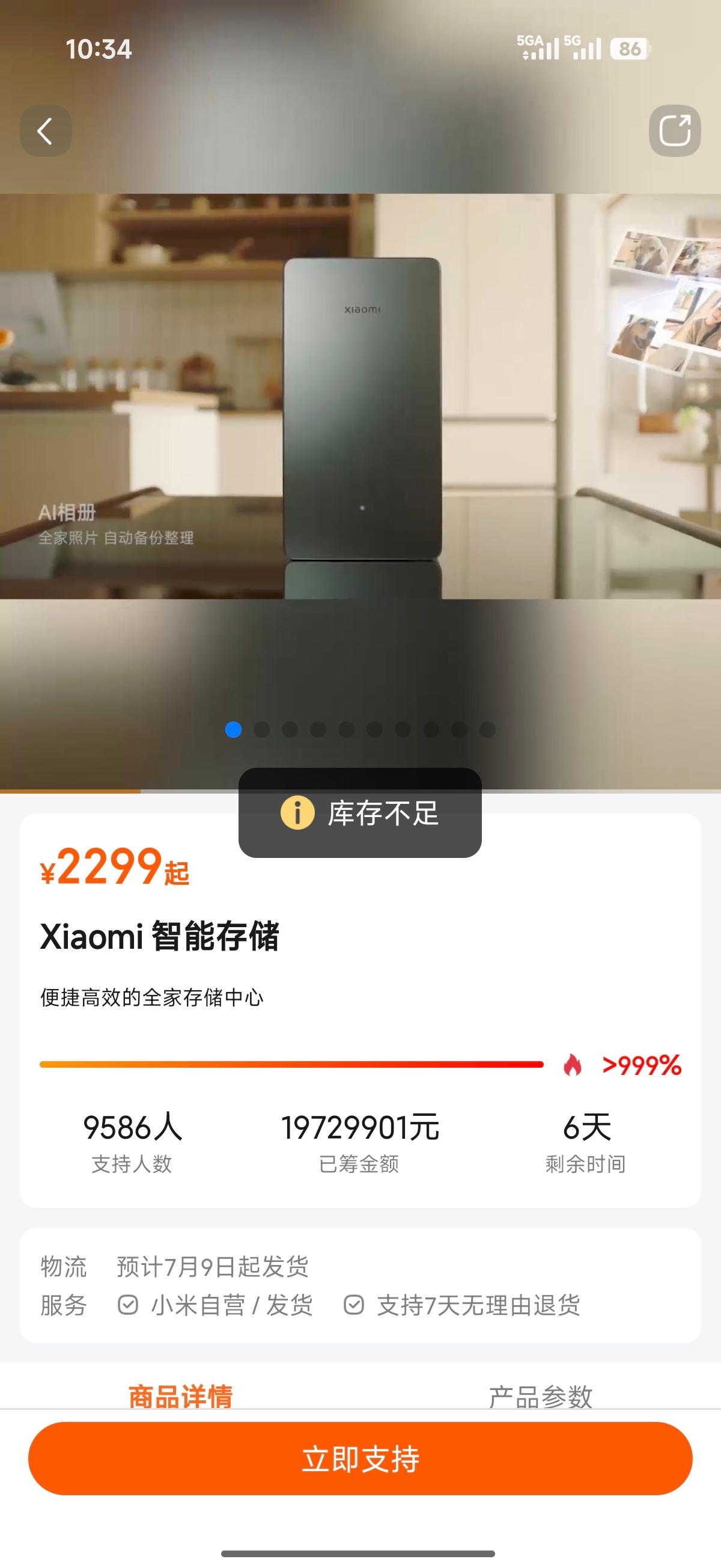 你们这些家伙，嘴上不买不买，手速比谁都快不到半个小时就结束了