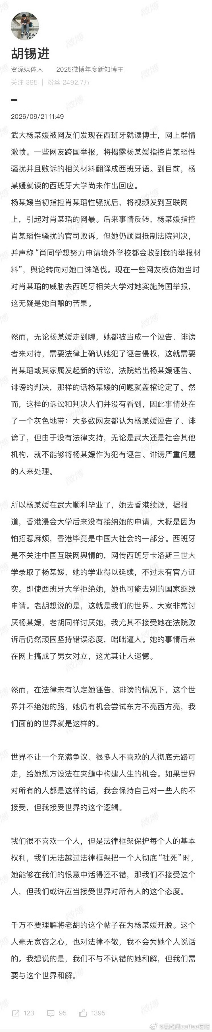 流氓不可怕，就怕流氓有文化。流氓还有背景。流量可以载舟亦能覆舟。你美美滴去读博士