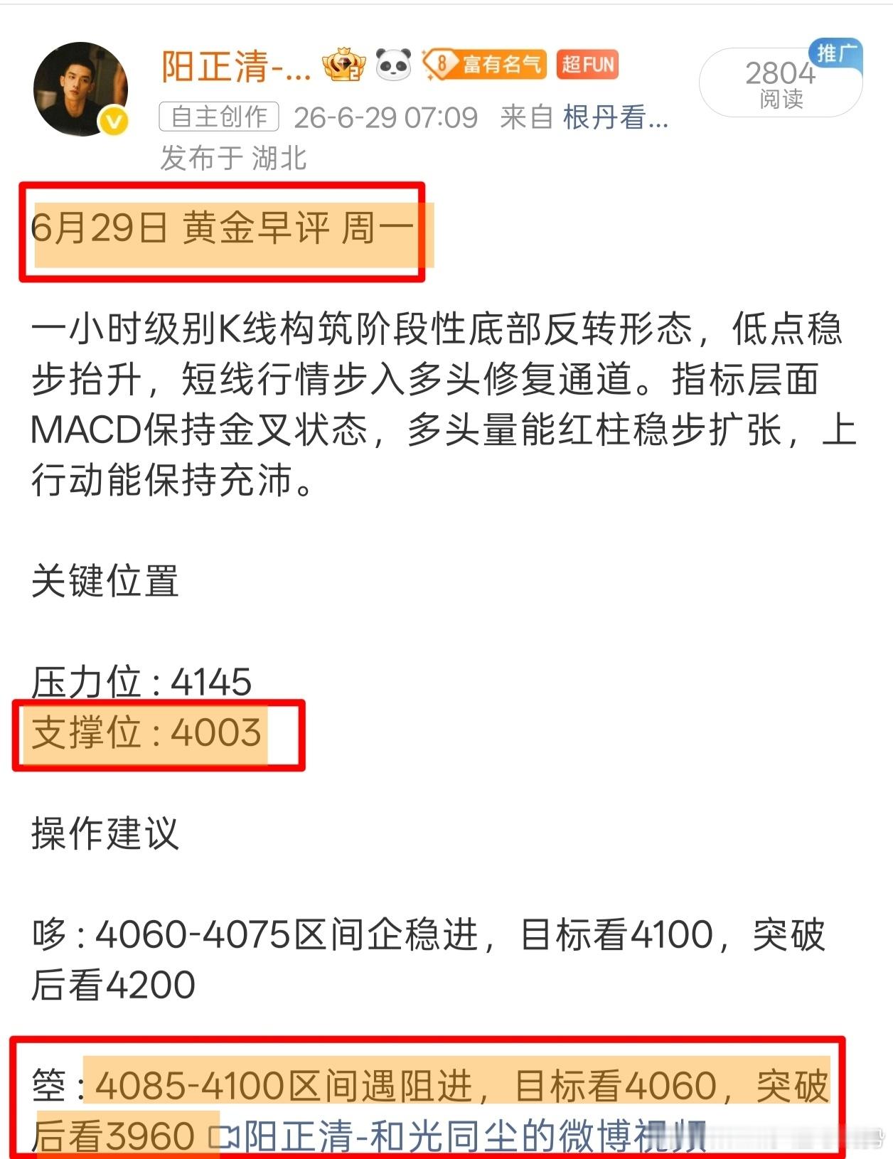 什么多头反攻，全是花架子4085 布局箜，拿稳40點 空间就这盘感，阿祖来了也只