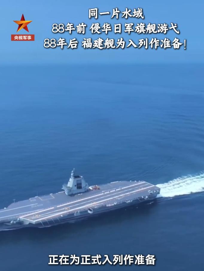 【福建舰将在抗日胜利日服役？日本右翼急疯了：“完了，令和政府扛不住了！”】

中