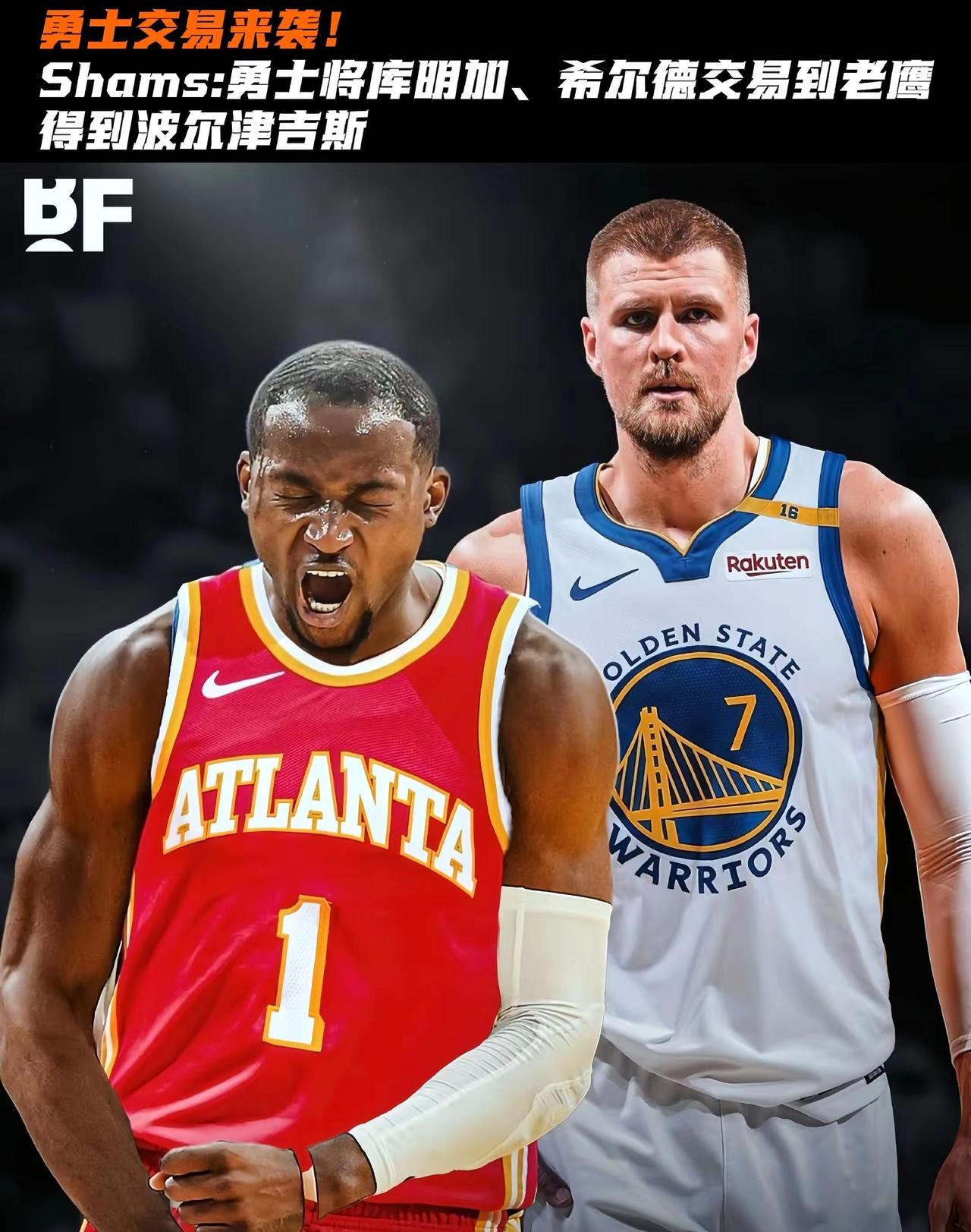 “勇士喜提波神！大家觉得这笔交易如何呢”勇士 波尔津吉斯 库里
