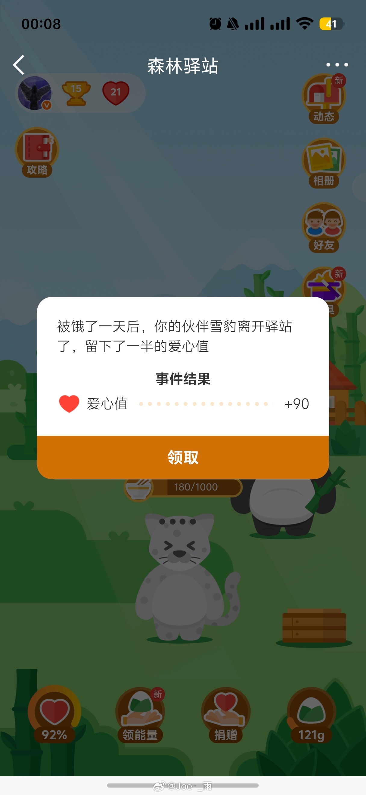 这个东西怎么弃养 天天跑别人哪里被赶回来！我好尴尬啊啊啊啊啊 