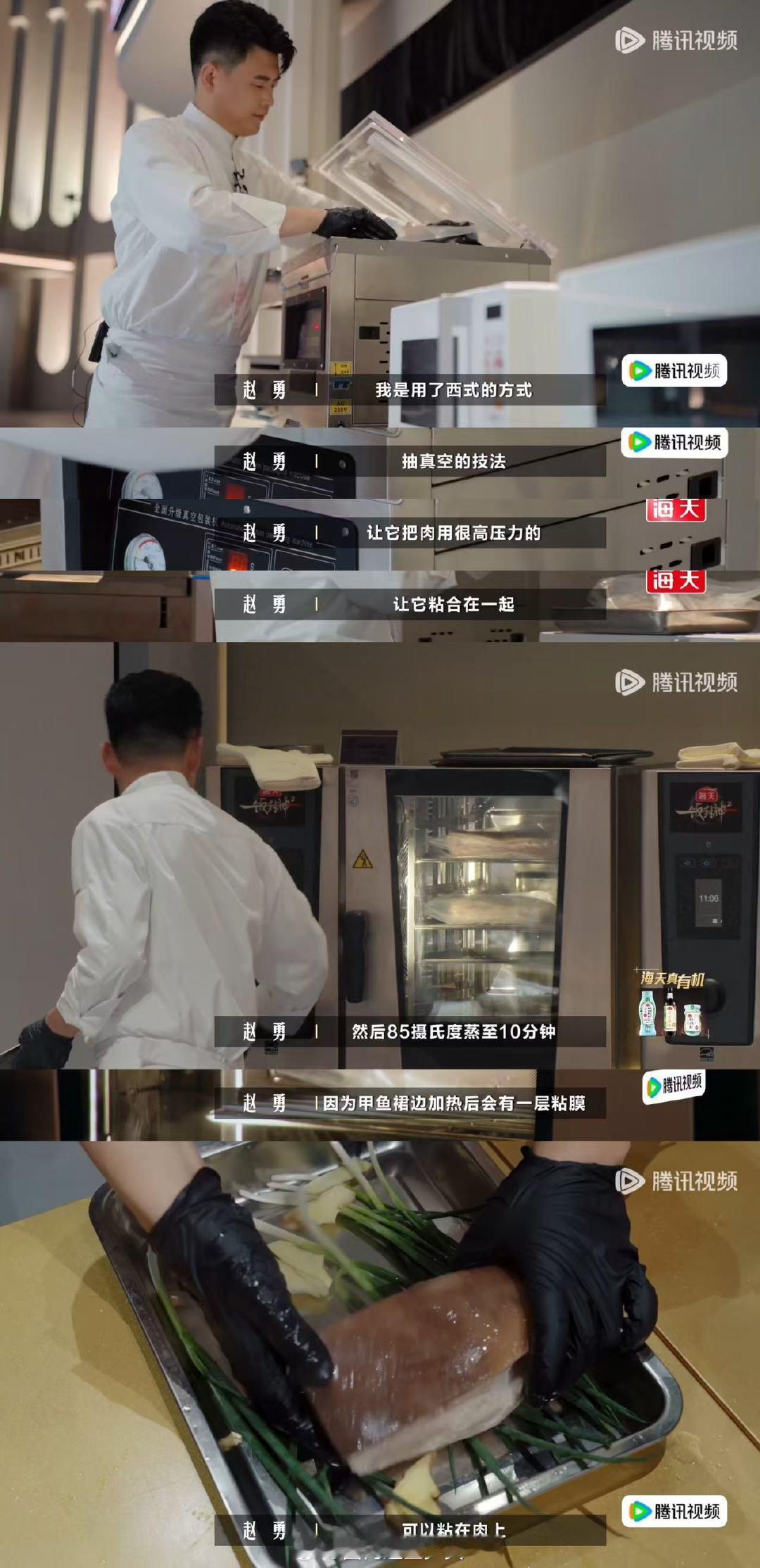 谢霆锋没分清甲鱼和猪皮 再见朋友 传统红烧肉迎来全新改良版本！大厨巧用甲鱼裙边替