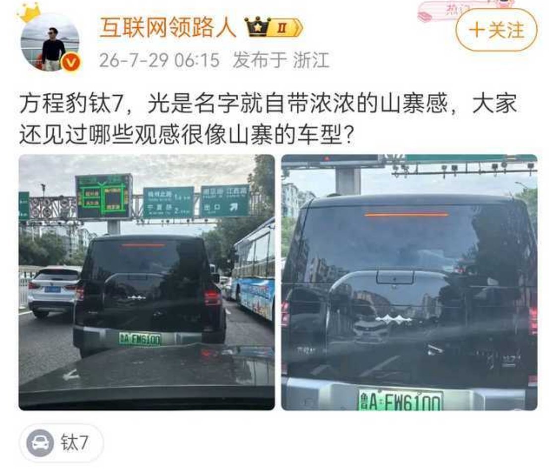 这是哪个路子的？就目前国内各家的设计，敢说原创的没几个呢吧？那他背后支撑的品牌一