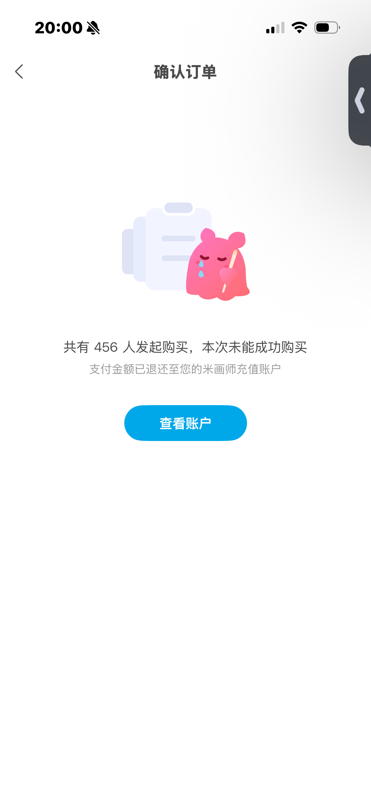 滚 