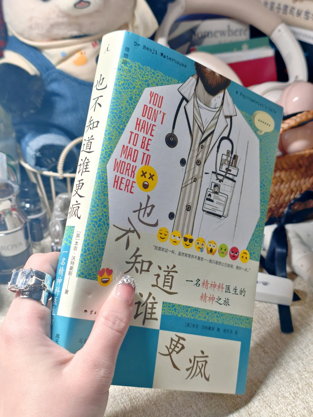 平静的疯感😂新年伊始的惊喜是这本书给的