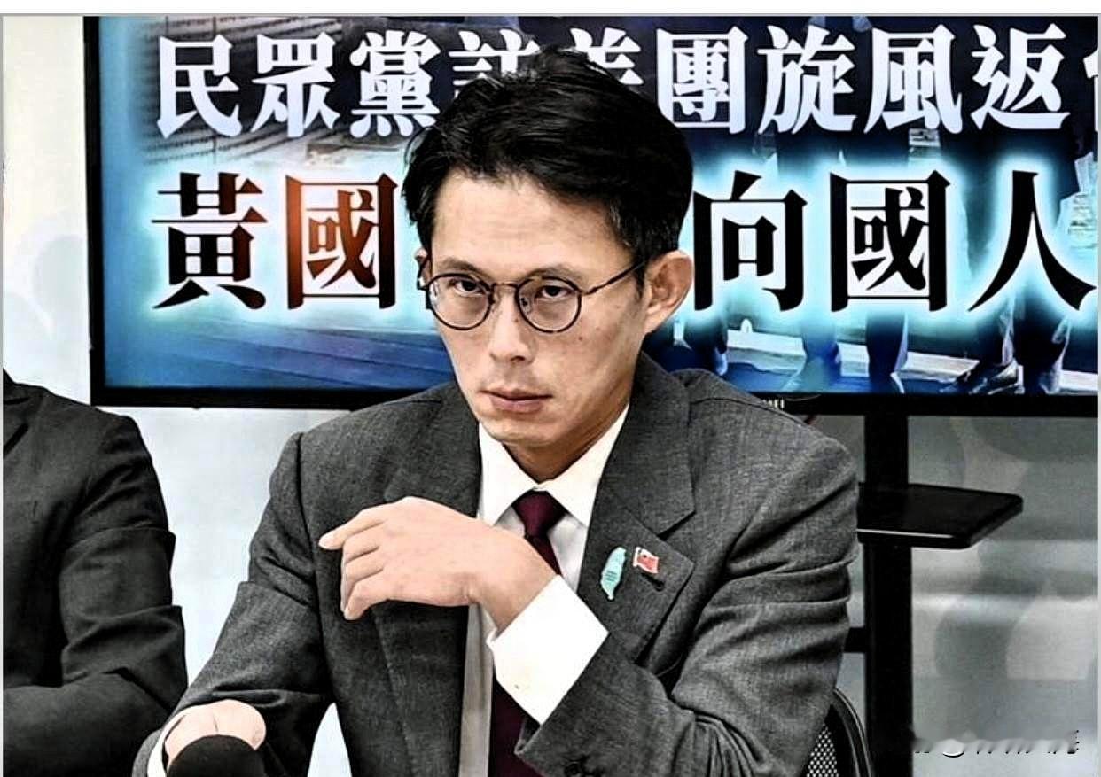 黄智贤一句“不要脸”骂到点子上了！没有访美之行的背书，黄国昌敢这么快翻脸提民众党