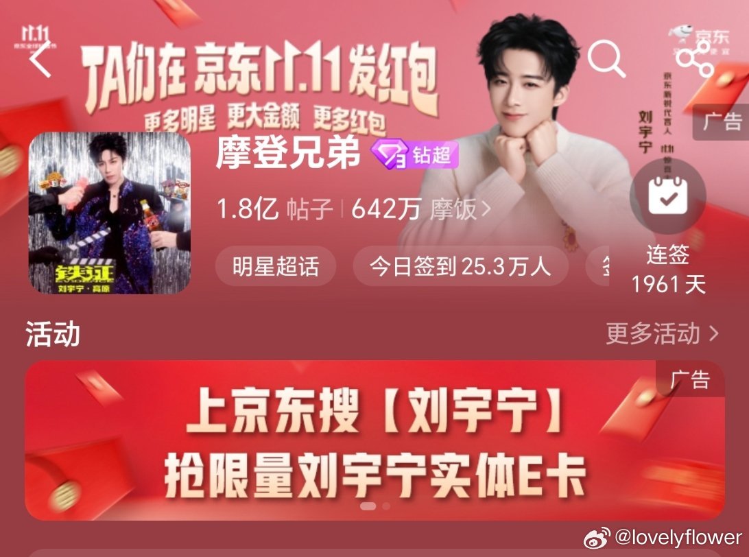 摩登兄弟[超话] 今天的超话版头真好看[期待][期待] ​​​