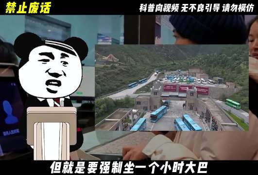 禁止废话：为什么景区大门离景区越来越远？#涨知识了#