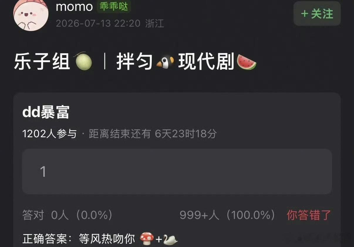 🍉《等风热吻你》龚俊、宋祖儿，期待吗 