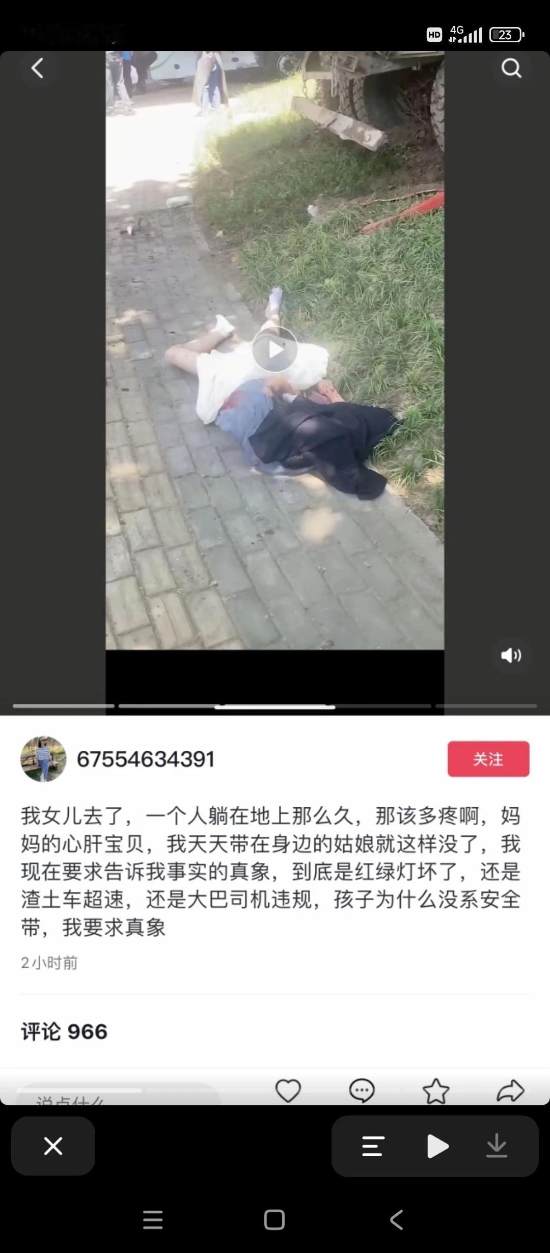 南通大巴车与土方车相撞
已经又一个小女孩离开了
交通安全还是要遵守啊
