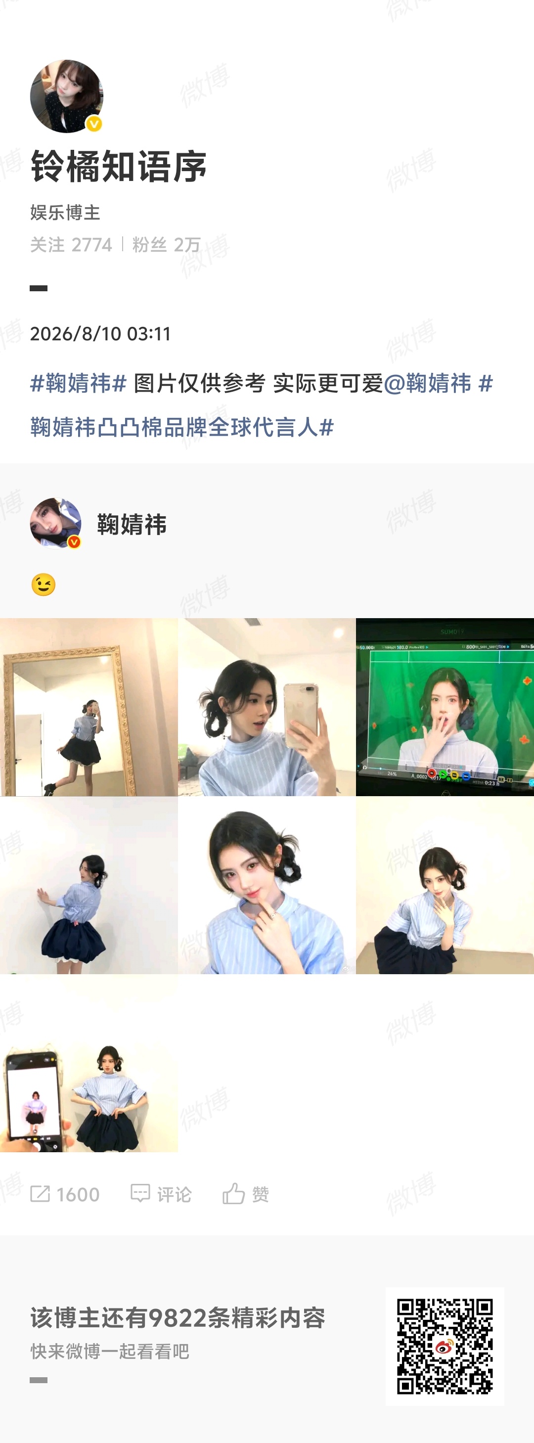 20260810共计260jf①🍊微博🧱 5200/260jf  专栏 · 